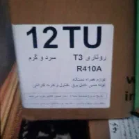 کولر گازی اف ار