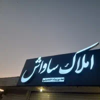 فروش-واگذاری-مخابرات