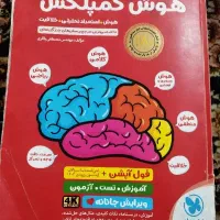 کتاب کمپلکس