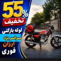 لوله بازکن٪۵۵تخفیف فنرزن رفع گرفتگی مدت10دیقه