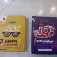 کتاب تیز خوشان ششم IQو اسمارتیز