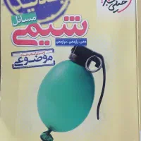 کتاب مسائل شیمی کنکور خیلی سبز