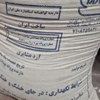 خریدار ارد