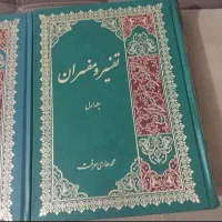کار گشاه