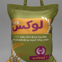 برنج دانه بلند لوکس