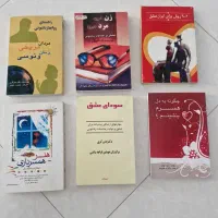 کتابهای روانشناسی