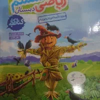 کتاب کار ریاضی و علوم ششم رایگان