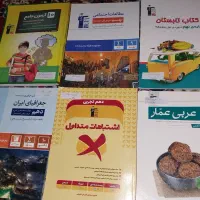 کتاب های کمک درسی