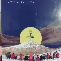 کتاب منابع استخدامی نوین استخدام