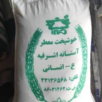 برنج ایرانی خوشپخت معطر