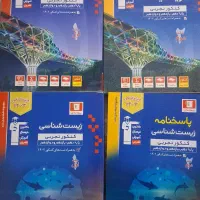 کتاب کنکور و دوازدهم تجربی