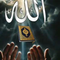قرآن‌راهی به‌سوی رستگاری