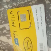 سیمکارت رند