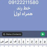 خط رند