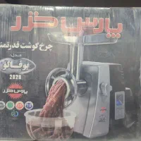 چرخ گوشت بوفالو 2020
