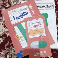 کتاب های درسنامه و تست