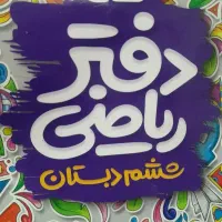 کتاب کار گاج پایه ششم