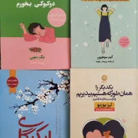 کتاب های روانشناسی