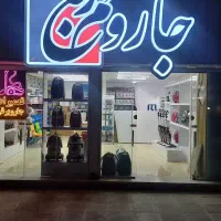 قطعات جارو برقی