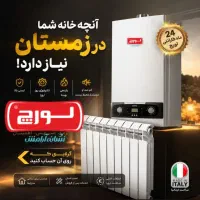 فروش ویژه مناسب ترین قیمت انواع پکیج های لورچ