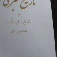 کتاب نو تاریخی