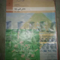 کتاب های تخصصی رشته الکترنیک