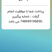بلیط بازی خیبر