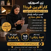 کار درمنزل