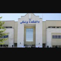 تحصیل در رشته های پزشکی
