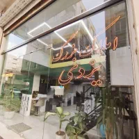 املاک بزرگ یزدی / ۶۵ متر ( اکازیون ) گرمدره