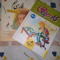 چهار جلد کتاب کمک آموزشی نهم و هفتم ۳۰۰۰۰۰ تومان