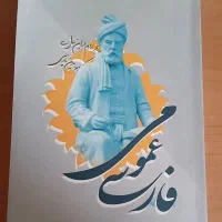 دو کتاب دانشگاهی تمیز و سالم