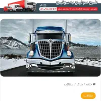 اینترناش جدید ماک