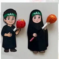 انواع گیفت حضرت رقیه