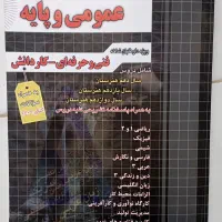 کتاب های کنکور حسابداری