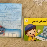 الفبای آهنربایی فارسی