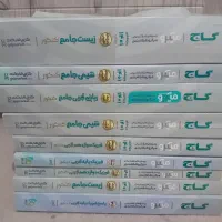 کتاب کنکوری میکرو گاج نونو