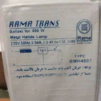 ترانس ۴۰۰ وات و لامپ ۲۵۰ وات