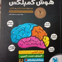 کتابهای کمک آموزشی نهم