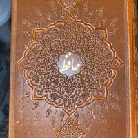 ۲ دیوان حافظ چرمی جیبی فال حافظ بزرگ و کوچک
