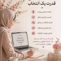 استخدام خانم در منزل با درامد بالا