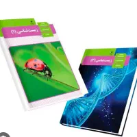 تعدادی کتاب کنکور و تشریحی تجربی
