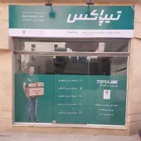 استخدام تیپاکس یار
