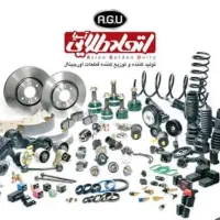 جذب بازاریاب قطعات یدکی AGU در تالش و آستارا