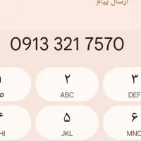 خط دایمی رند همراه اول