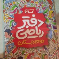 دفتر ریاضی گاج