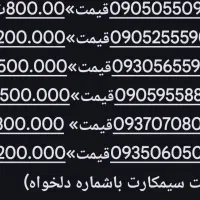 سیمکارت رندایرانسل