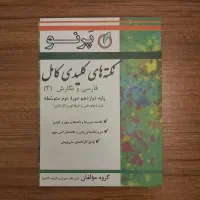 کتاب کار آموزشی