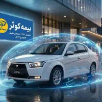 نمایندگی ۷۵۵۱ بیمه کوثر