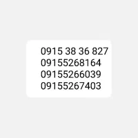 سیم کارت همراه اول دائمی صفر  827 36 38 0915